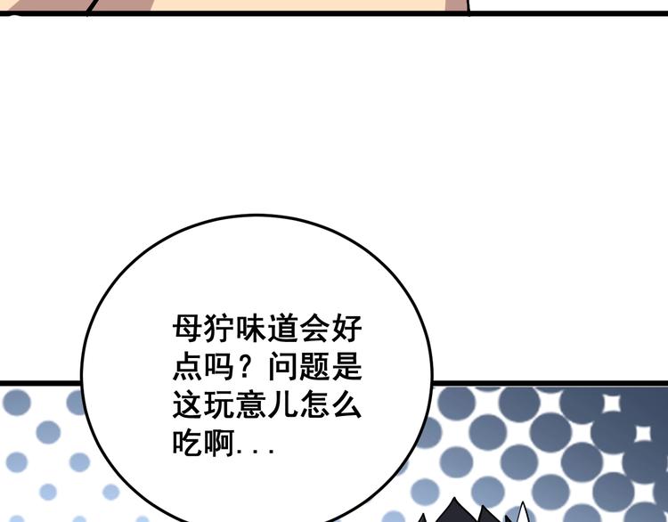 毒手巫医韩漫全集-第63话 金花四溅无删减无遮挡章节图片 