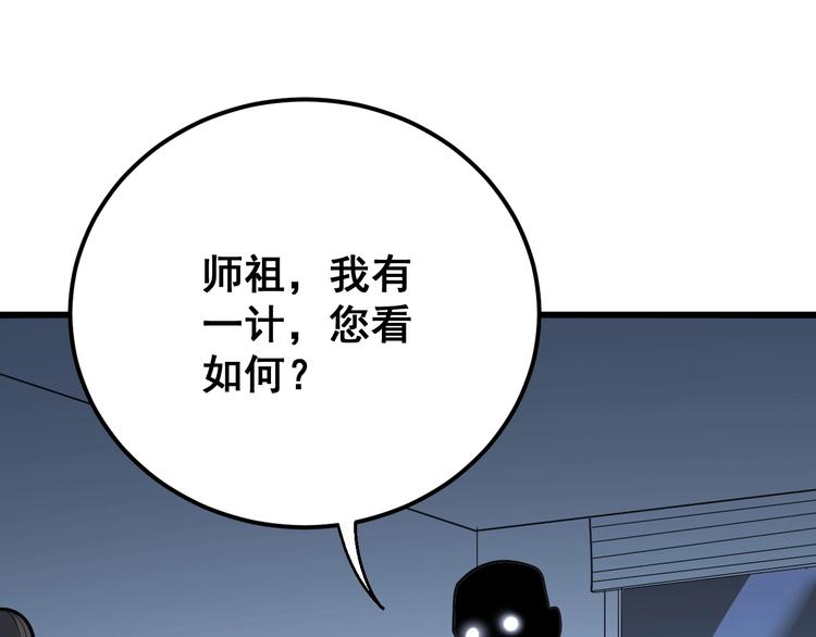 毒手巫医韩漫全集-第63话 金花四溅无删减无遮挡章节图片 