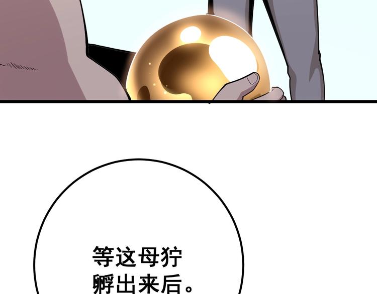 毒手巫医韩漫全集-第63话 金花四溅无删减无遮挡章节图片 