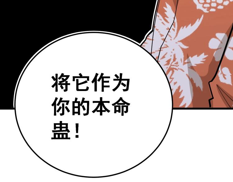毒手巫医韩漫全集-第63话 金花四溅无删减无遮挡章节图片 