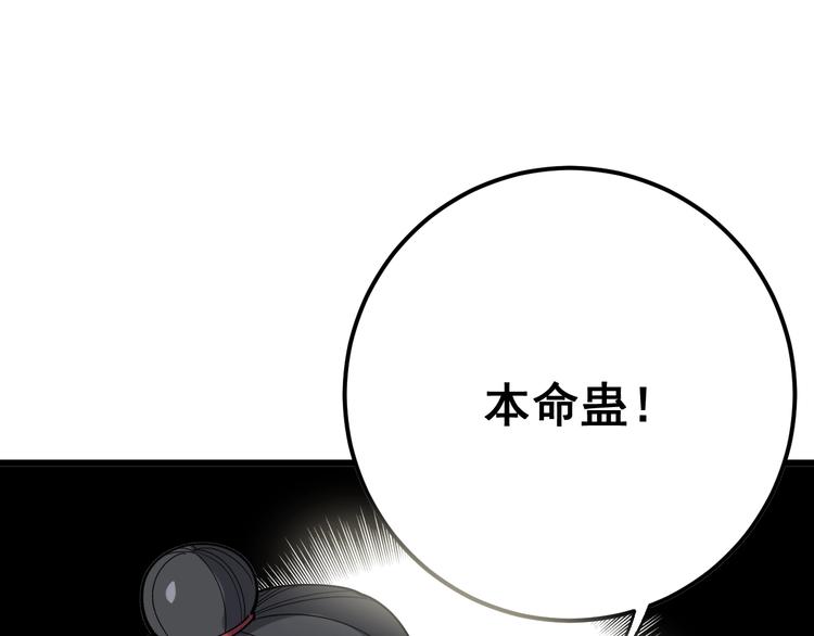 毒手巫医韩漫全集-第63话 金花四溅无删减无遮挡章节图片 