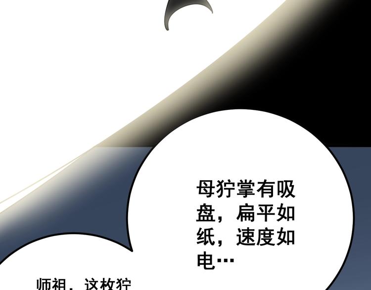毒手巫医韩漫全集-第63话 金花四溅无删减无遮挡章节图片 