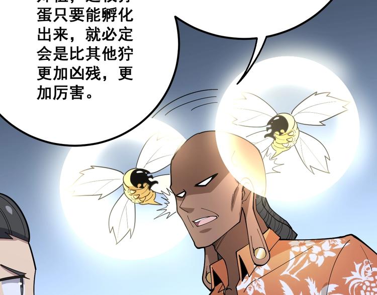 毒手巫医韩漫全集-第63话 金花四溅无删减无遮挡章节图片 