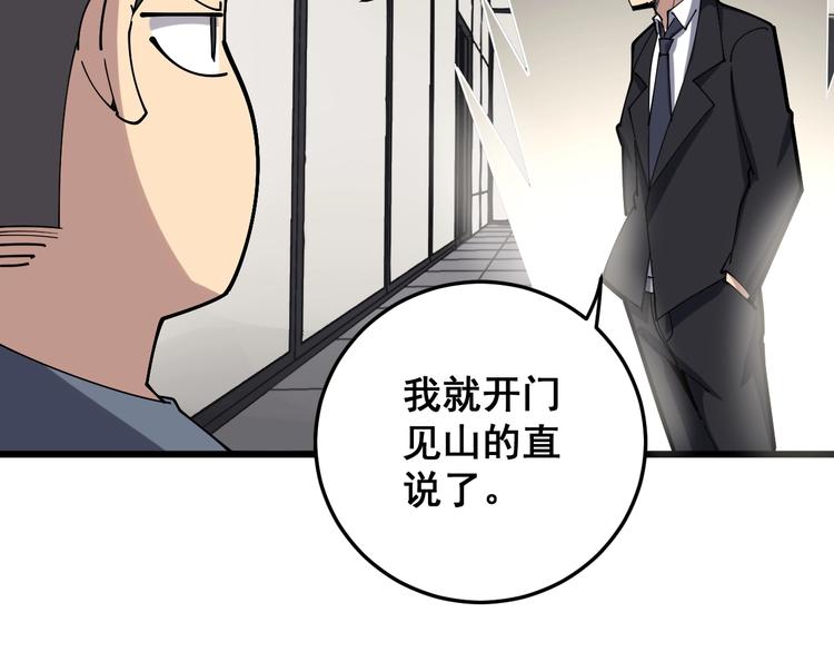 毒手巫医韩漫全集-第64话 八百万冤大头无删减无遮挡章节图片 
