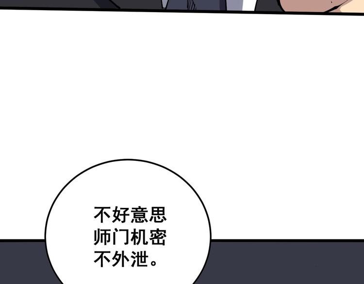 毒手巫医韩漫全集-第64话 八百万冤大头无删减无遮挡章节图片 