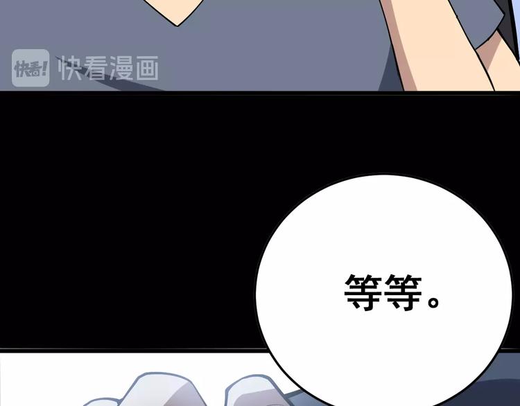 毒手巫医韩漫全集-第64话 八百万冤大头无删减无遮挡章节图片 