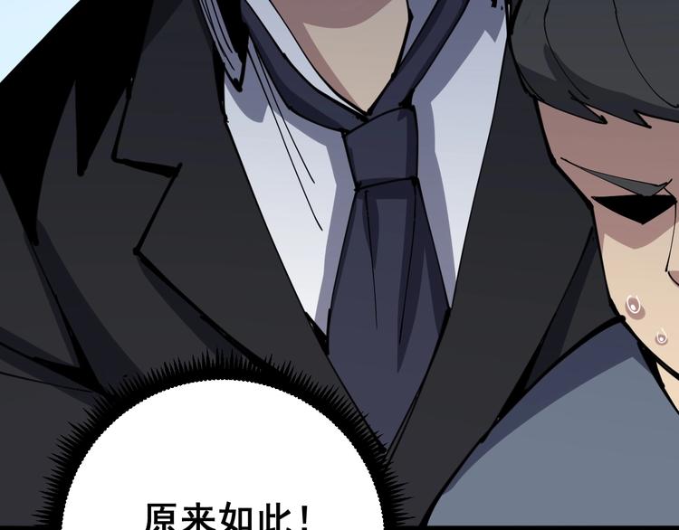 毒手巫医韩漫全集-第64话 八百万冤大头无删减无遮挡章节图片 