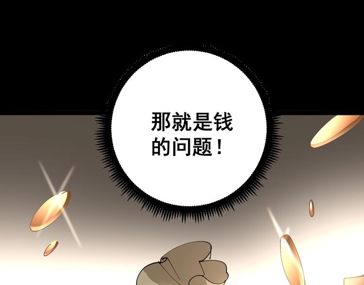 毒手巫医韩漫全集-第64话 八百万冤大头无删减无遮挡章节图片 