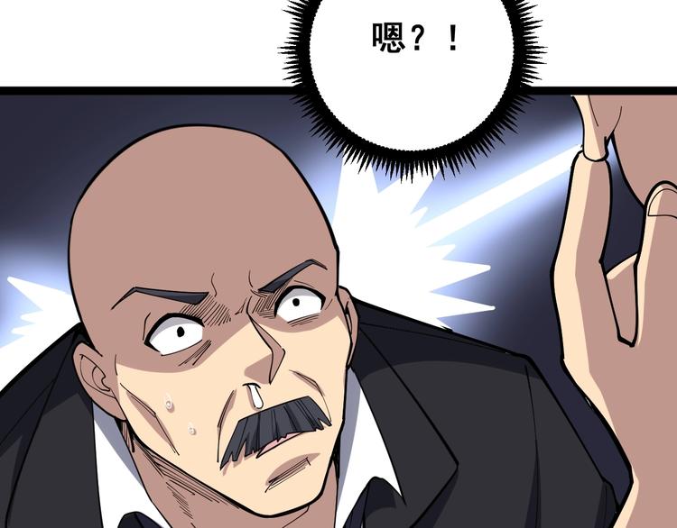 毒手巫医韩漫全集-第64话 八百万冤大头无删减无遮挡章节图片 