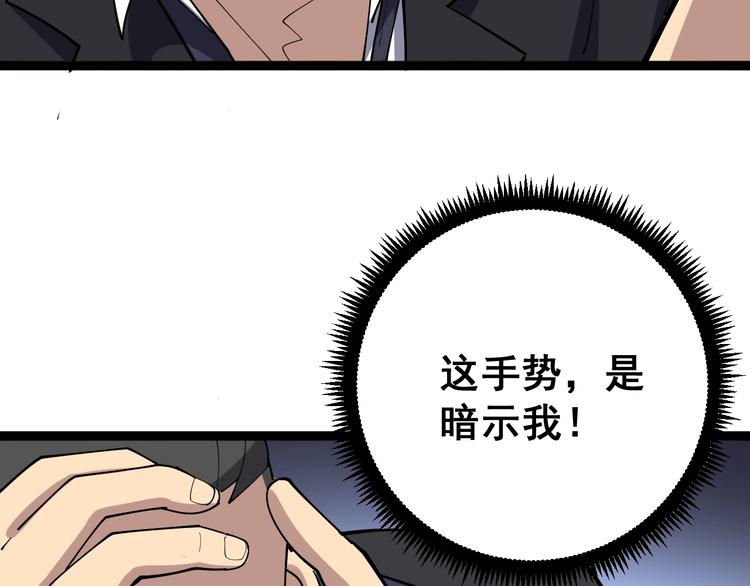 毒手巫医韩漫全集-第64话 八百万冤大头无删减无遮挡章节图片 