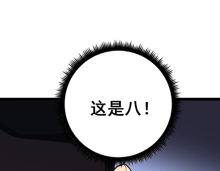 毒手巫医韩漫全集-第64话 八百万冤大头无删减无遮挡章节图片 