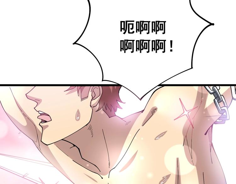 毒手巫医韩漫全集-第64话 八百万冤大头无删减无遮挡章节图片 