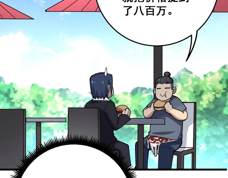 毒手巫医韩漫全集-第64话 八百万冤大头无删减无遮挡章节图片 