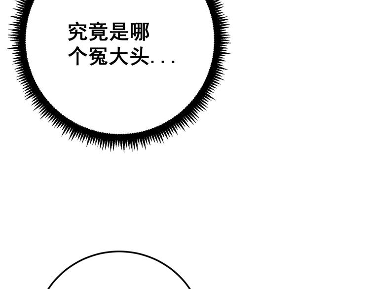 毒手巫医韩漫全集-第64话 八百万冤大头无删减无遮挡章节图片 