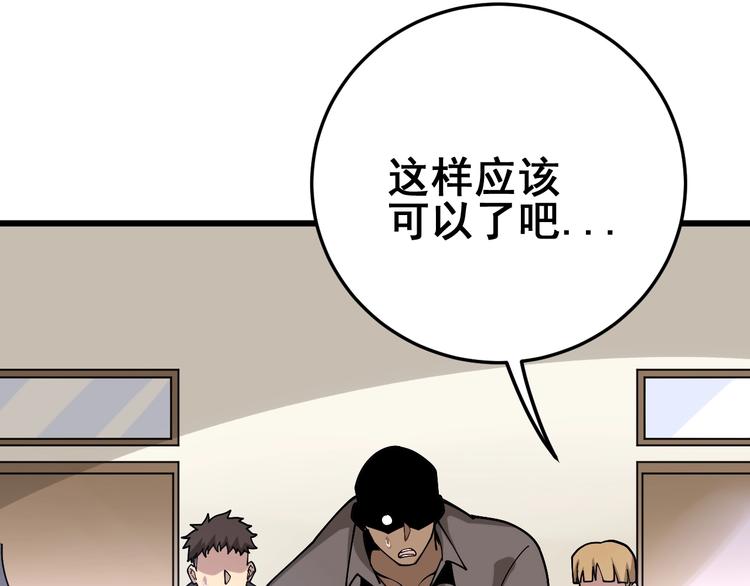 毒手巫医韩漫全集-第64话 八百万冤大头无删减无遮挡章节图片 