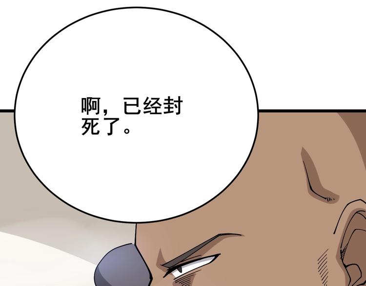 毒手巫医韩漫全集-第64话 八百万冤大头无删减无遮挡章节图片 