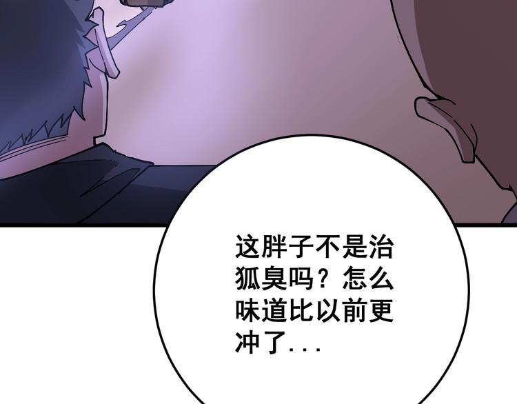 毒手巫医韩漫全集-第64话 八百万冤大头无删减无遮挡章节图片 