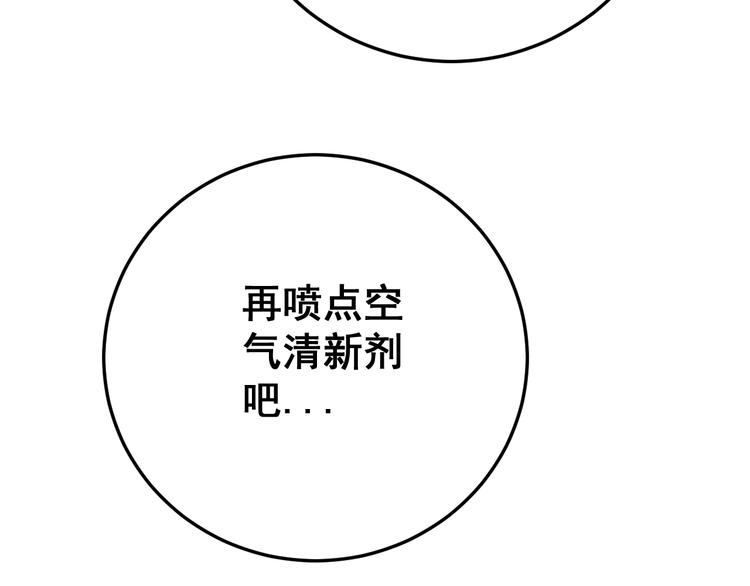 毒手巫医韩漫全集-第64话 八百万冤大头无删减无遮挡章节图片 