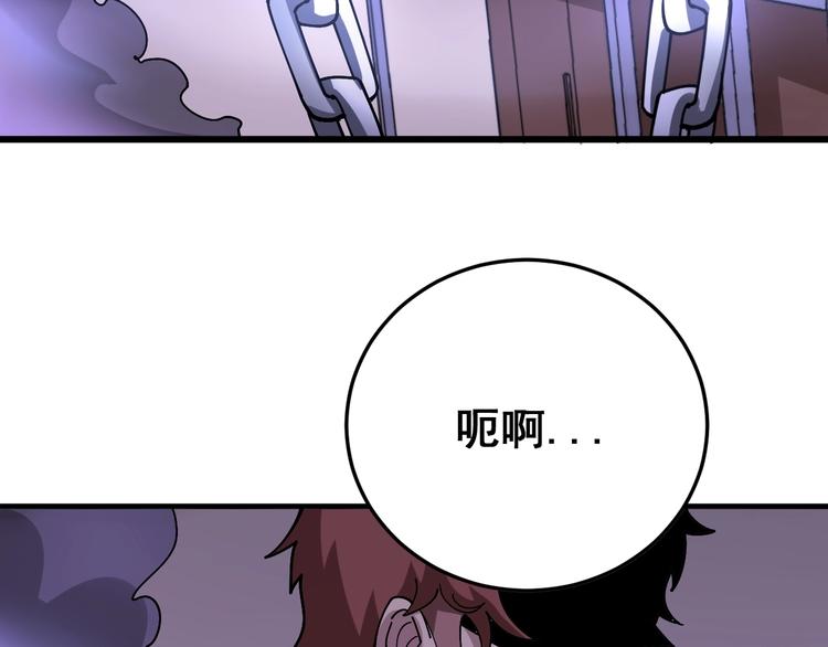 毒手巫医韩漫全集-第64话 八百万冤大头无删减无遮挡章节图片 