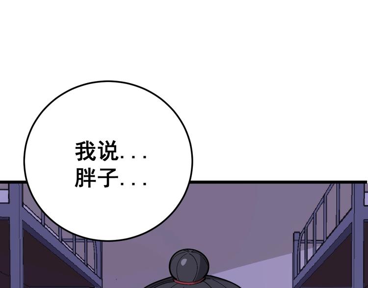 毒手巫医韩漫全集-第64话 八百万冤大头无删减无遮挡章节图片 