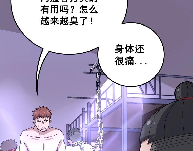毒手巫医韩漫全集-第64话 八百万冤大头无删减无遮挡章节图片 
