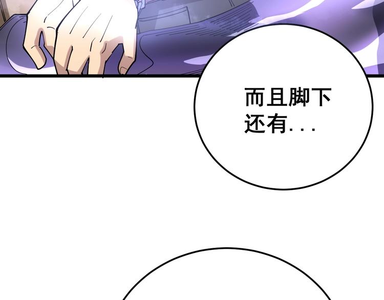 毒手巫医韩漫全集-第64话 八百万冤大头无删减无遮挡章节图片 
