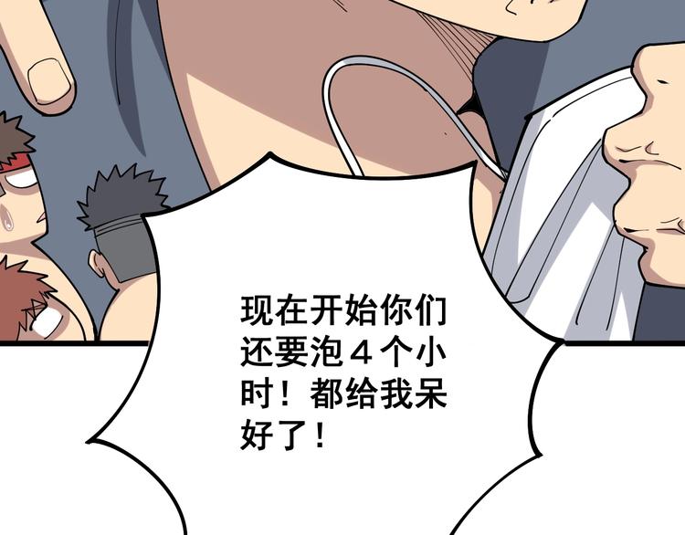 毒手巫医韩漫全集-第64话 八百万冤大头无删减无遮挡章节图片 