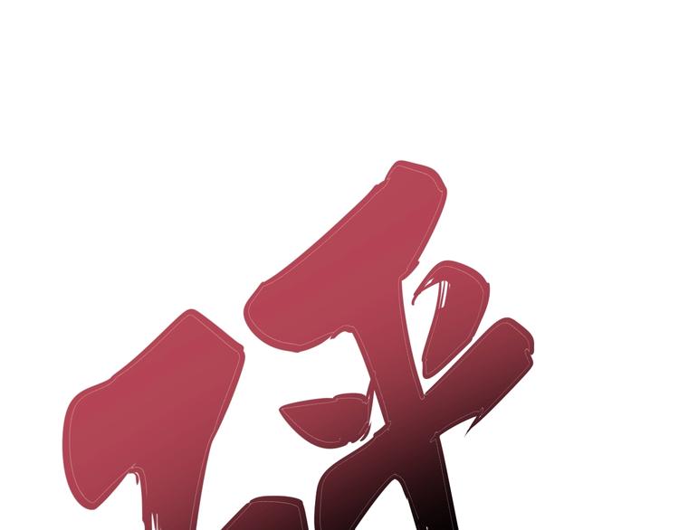 毒手巫医韩漫全集-第64话 八百万冤大头无删减无遮挡章节图片 
