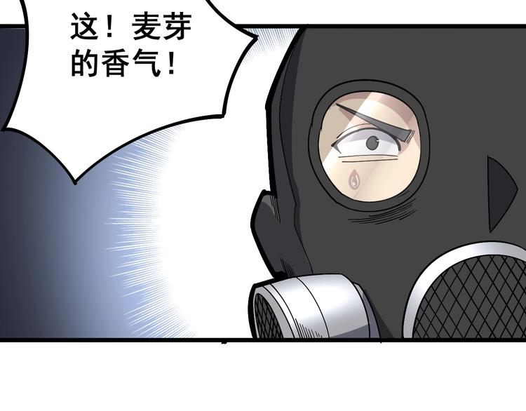 毒手巫医韩漫全集-第64话 八百万冤大头无删减无遮挡章节图片 