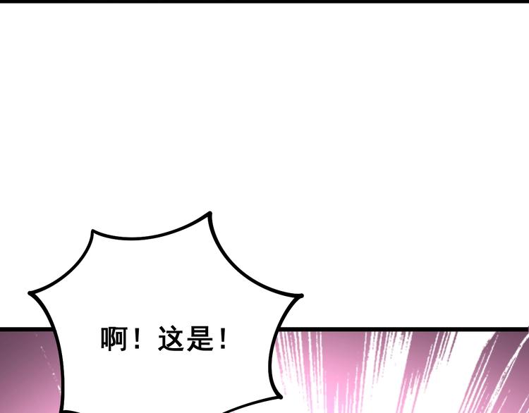 毒手巫医韩漫全集-第64话 八百万冤大头无删减无遮挡章节图片 