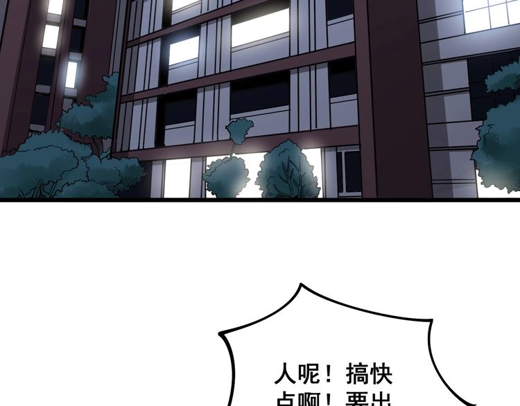 毒手巫医韩漫全集-第64话 八百万冤大头无删减无遮挡章节图片 