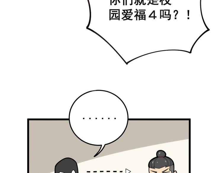 毒手巫医韩漫全集-第64话 八百万冤大头无删减无遮挡章节图片 
