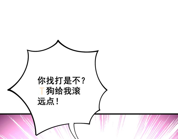 毒手巫医韩漫全集-第64话 八百万冤大头无删减无遮挡章节图片 