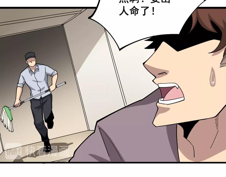 毒手巫医韩漫全集-第64话 八百万冤大头无删减无遮挡章节图片 