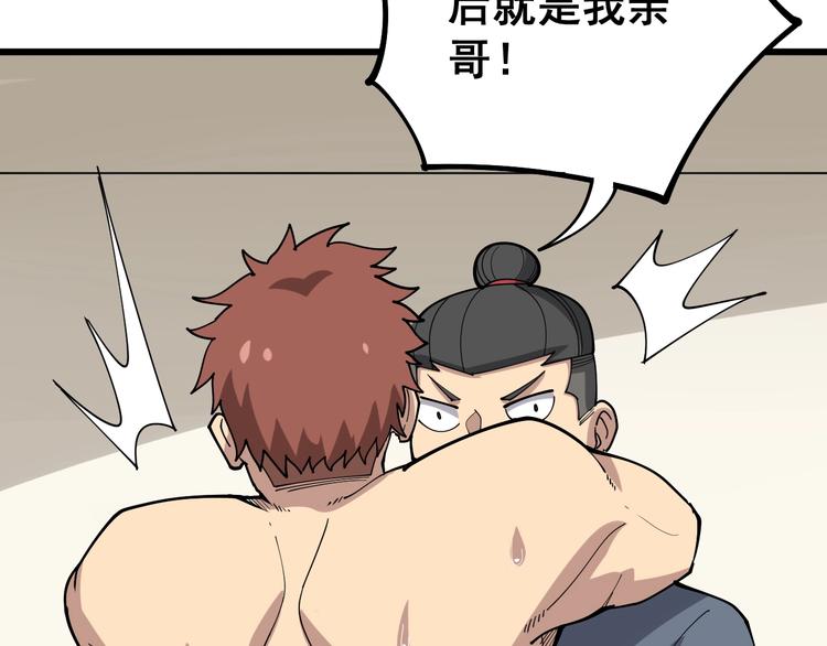 毒手巫医韩漫全集-第64话 八百万冤大头无删减无遮挡章节图片 