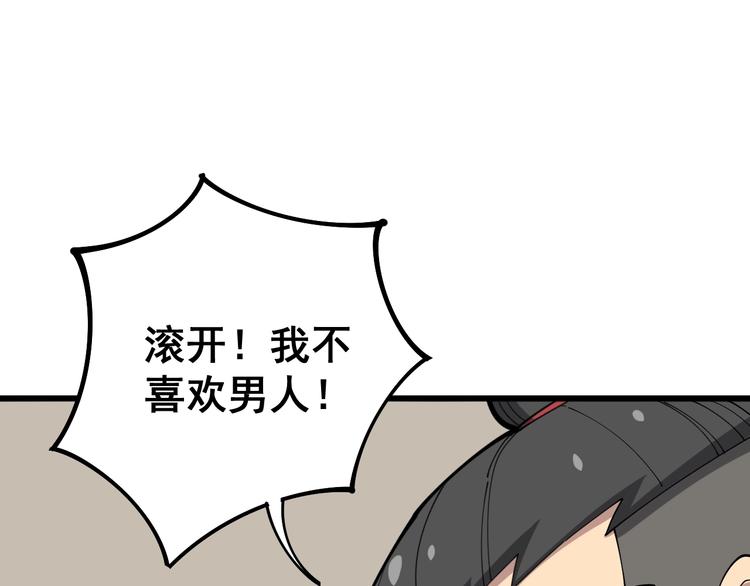 毒手巫医韩漫全集-第64话 八百万冤大头无删减无遮挡章节图片 