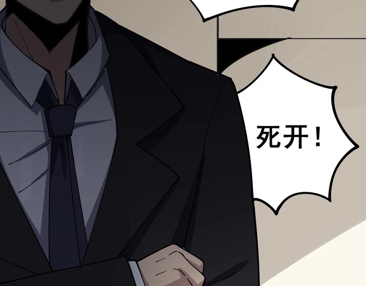 毒手巫医韩漫全集-第64话 八百万冤大头无删减无遮挡章节图片 