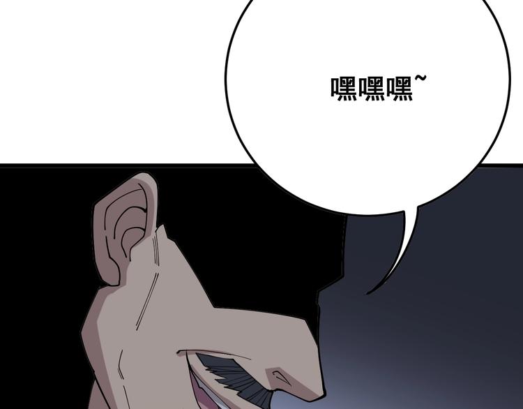 毒手巫医韩漫全集-第64话 八百万冤大头无删减无遮挡章节图片 