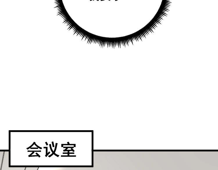 毒手巫医韩漫全集-第64话 八百万冤大头无删减无遮挡章节图片 