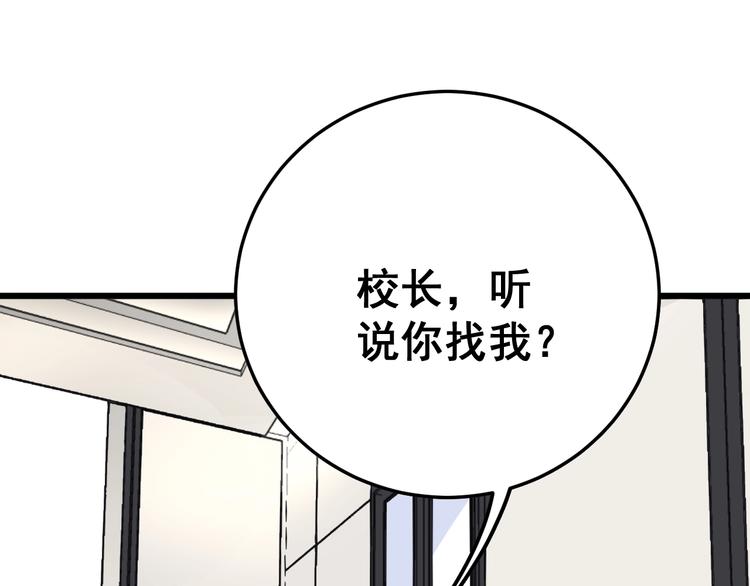 毒手巫医韩漫全集-第64话 八百万冤大头无删减无遮挡章节图片 