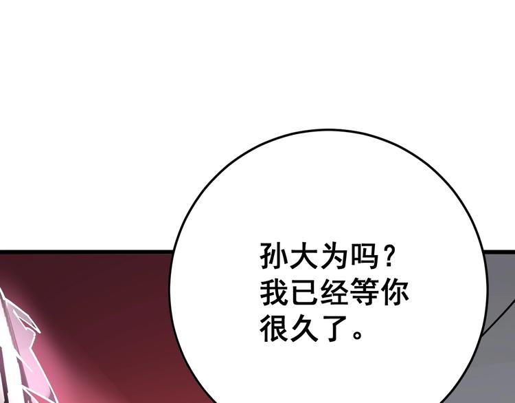 毒手巫医韩漫全集-第64话 八百万冤大头无删减无遮挡章节图片 