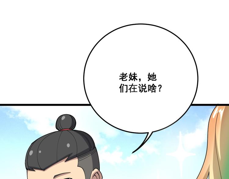 毒手巫医韩漫全集-第65话 国际巨星无删减无遮挡章节图片 