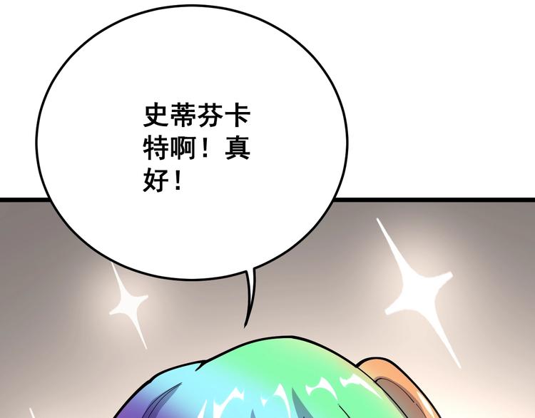 毒手巫医韩漫全集-第65话 国际巨星无删减无遮挡章节图片 