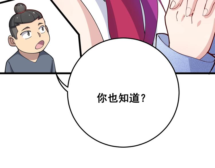 毒手巫医韩漫全集-第65话 国际巨星无删减无遮挡章节图片 