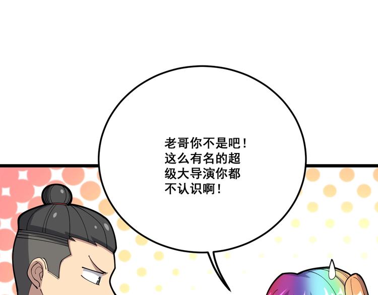 毒手巫医韩漫全集-第65话 国际巨星无删减无遮挡章节图片 