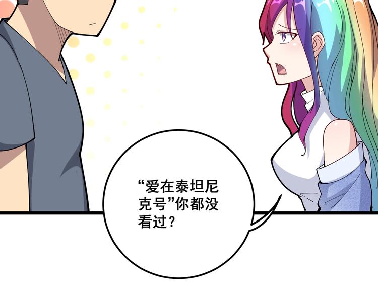毒手巫医韩漫全集-第65话 国际巨星无删减无遮挡章节图片 