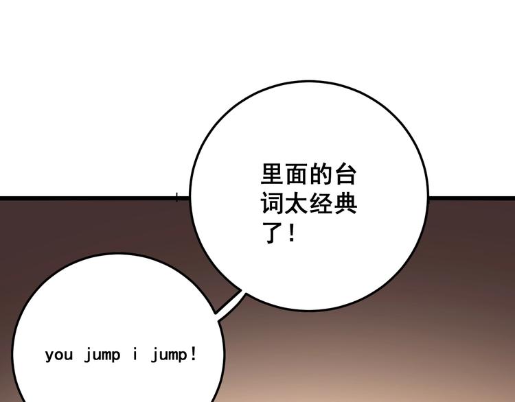 毒手巫医韩漫全集-第65话 国际巨星无删减无遮挡章节图片 