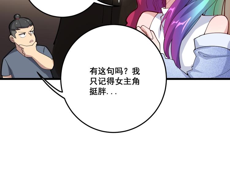 毒手巫医韩漫全集-第65话 国际巨星无删减无遮挡章节图片 