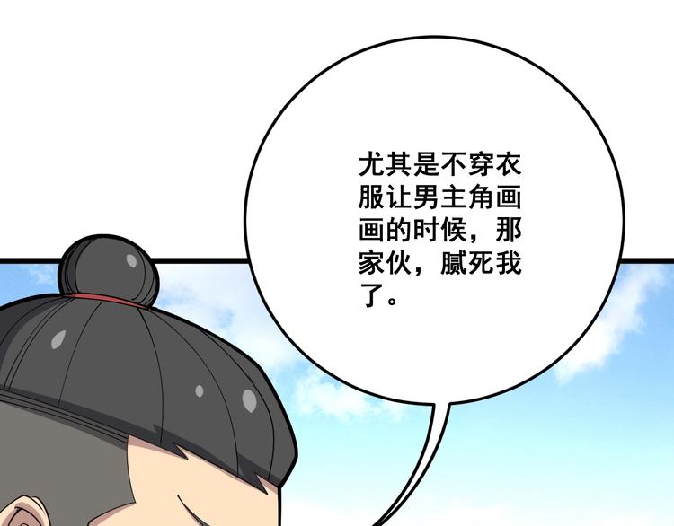 毒手巫医韩漫全集-第65话 国际巨星无删减无遮挡章节图片 