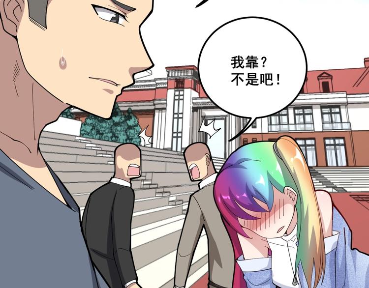 毒手巫医韩漫全集-第65话 国际巨星无删减无遮挡章节图片 